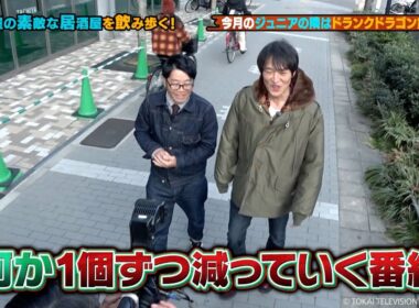 千原ジュニアのヘベレケ（2025年2月放送）【一部特別無料公開】