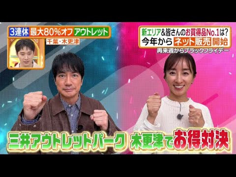 ヒルナンデス!2025年10月31日  進化したアウトレットを徹底取材!!▼今話題のスーパーのお総菜を調査 【𝐇𝐃】