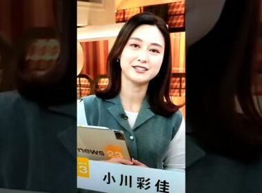 寒！小川彩佳23と能登▪日本応援団856