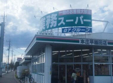 ⑦#本庄駅🚋💯#業務スーパー💯【格安】①#メガドライブ💯②#ダライアス2🦑🐙💯③#ダライアスコズミックコレクション💯#👑#岸みゆ🗣ヤスヤス😂#堀優衣✨🗣3元同時配信🤣🌝#さらきこ💯#4XNOVA🥹💯✨