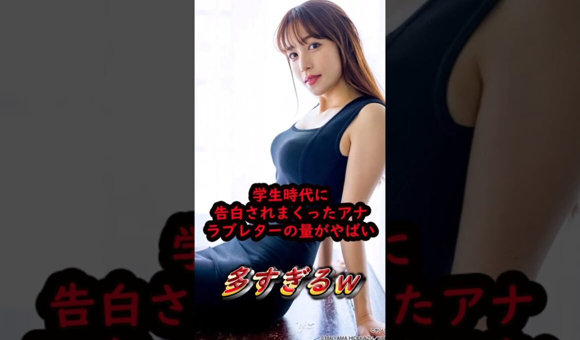 鷲見玲奈アナの驚くべき雑学