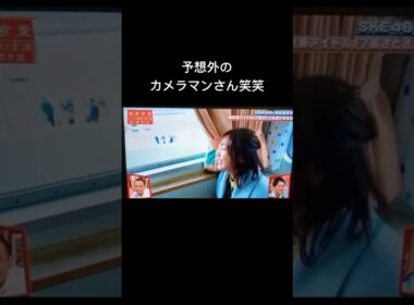 【相席食堂】カメラマン最高すぎるｗｗ