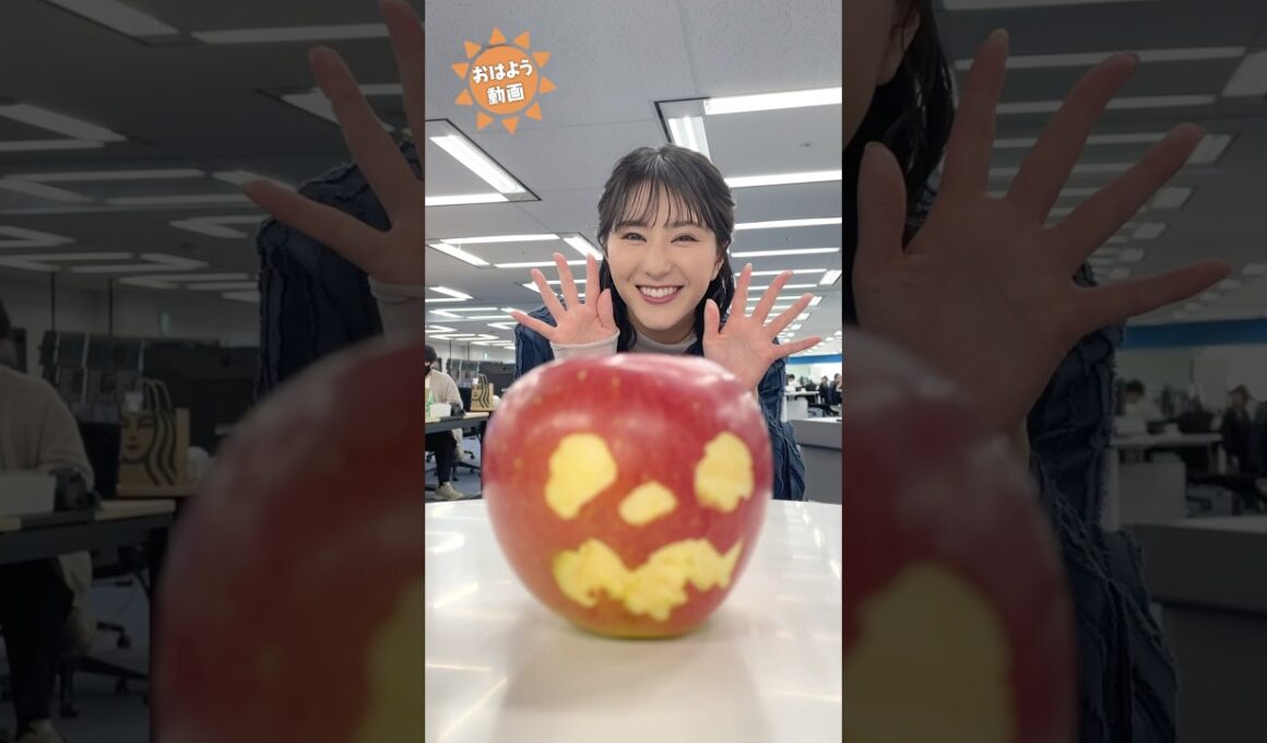 おはよう！10月31日 #通勤タイパ #おはよう #白井ゆかり #駒木結衣 #田辺真南葉 #福吉貴文 #小林李衣奈 #小川千奈 #halloween