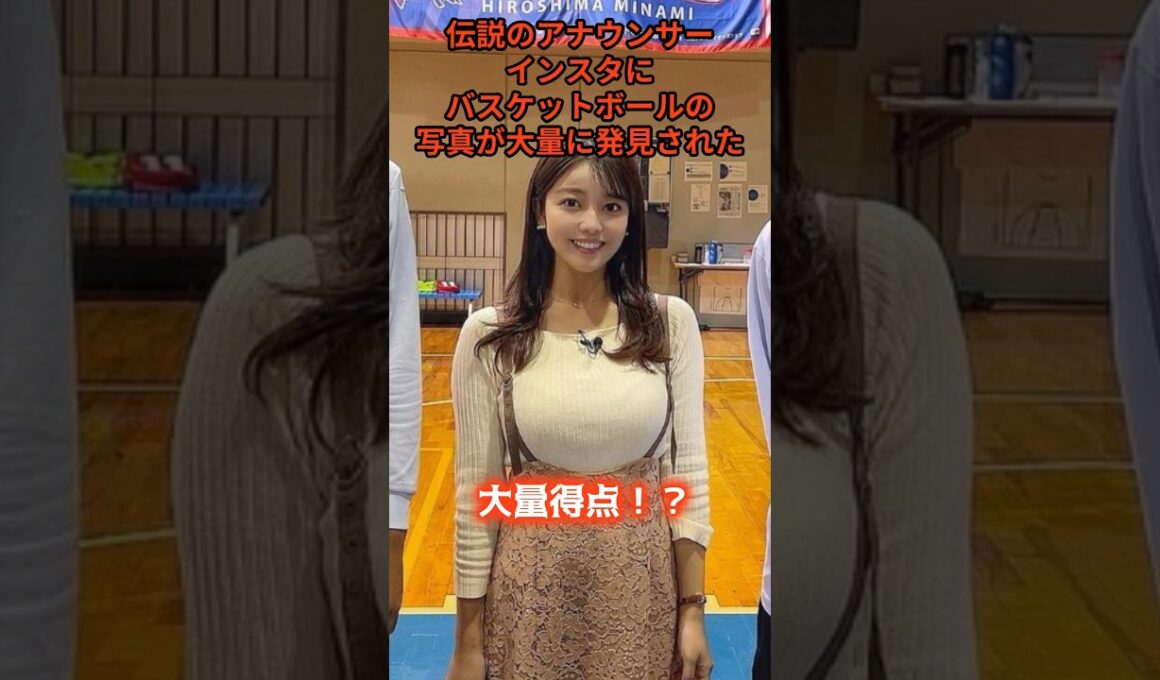 アナウンサーさん伝説を作ってしまう