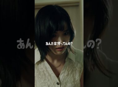 離婚したはずの夫が家に、、、。【血肉の愛】