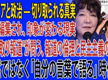 【衝撃速報】片山さつき、沈黙の霞が関に宣戦布告‼「成長なき日本は終わり」マインドリセット発言が政界を揺るがす！