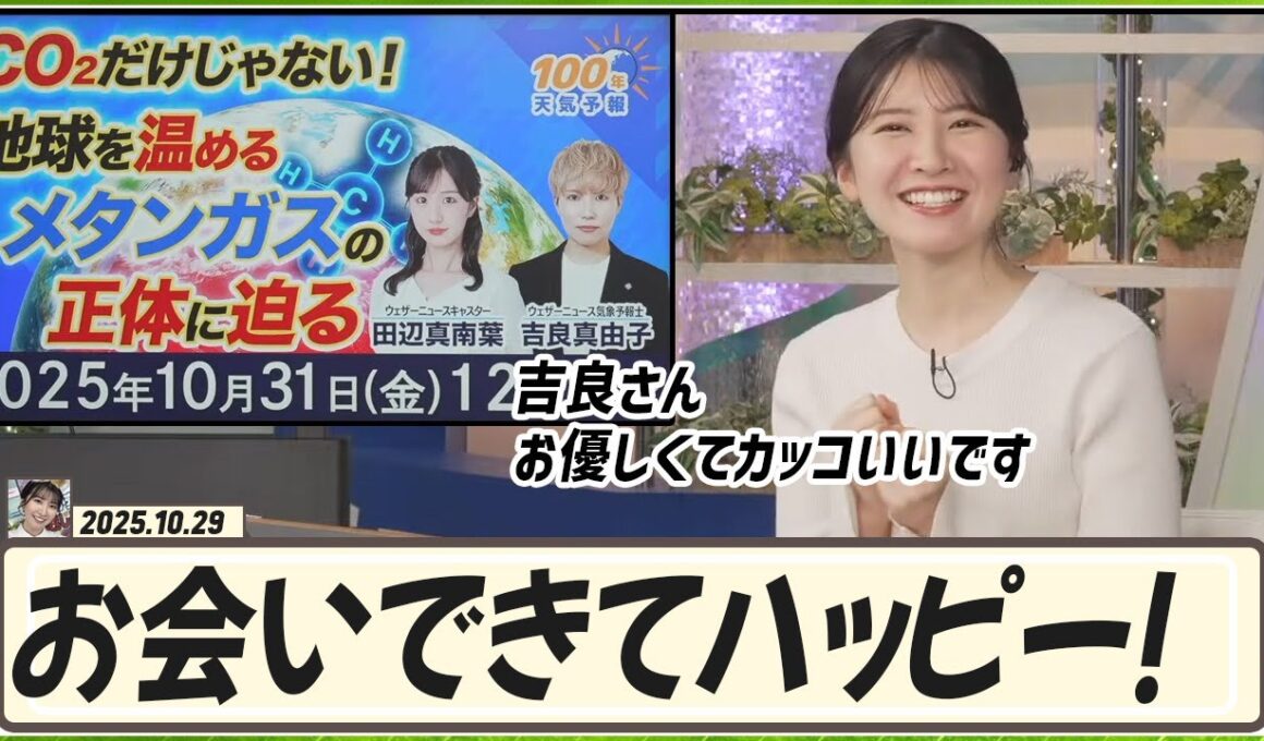 【駒木結衣】 今日吉良さんお会いできて本当にハッピーです。吉良さんはお優しくてカッコいいです