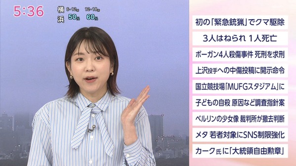 【画像】今日の是永千恵さん　10.16