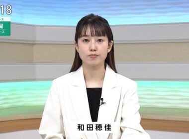 【画像】今日の和田穂佳さん　10.8