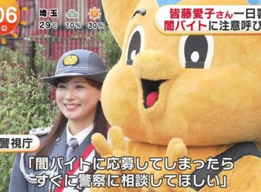 【画像】昨日の皆藤愛子さん　10.5