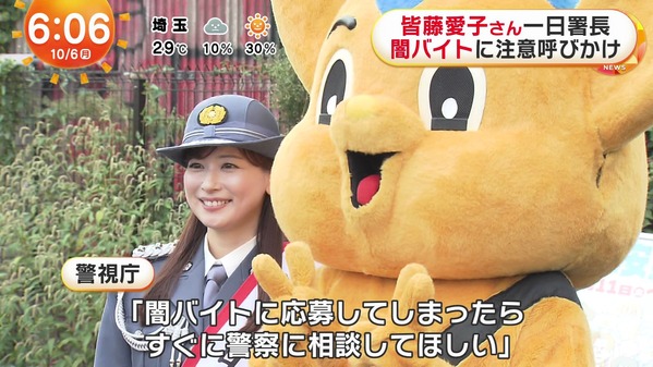 【画像】昨日の皆藤愛子さん　10.5