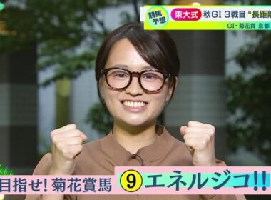 【画像】昨夜の篠原梨菜さん 10.25※篠原さんの競馬予想（菊花賞）の動画も
