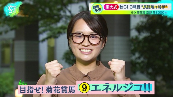 【画像】昨夜の篠原梨菜さん 10.25※篠原さんの競馬予想（菊花賞）の動画も