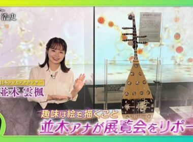 【画像】今日の並木雲楓さん　10.1