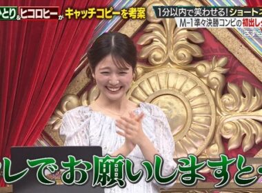 【画像】昨夜の黒田みゆさん　10.23※動画も