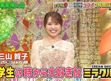 【画像】今日の三山賀子さん　10.15
