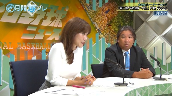 【画像】昨夜の中川安奈さん　10.5
