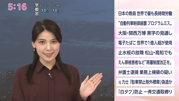 【画像】今日の豊島実季さん　10.8