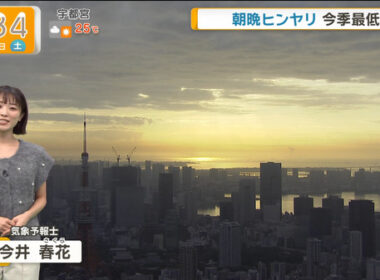 【画像】今日の今井春花さん　10.18