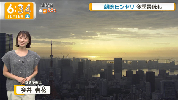 【画像】今日の今井春花さん　10.18