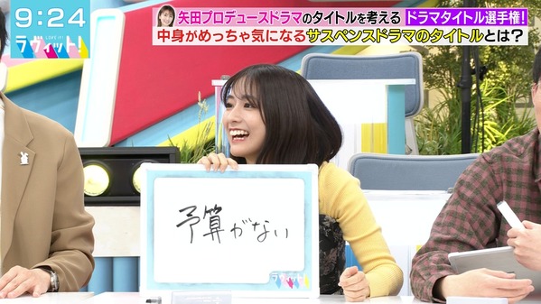 【画像】今日の田村真子さん　10.29