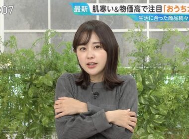【画像】今日の若林有子さん　 10.23