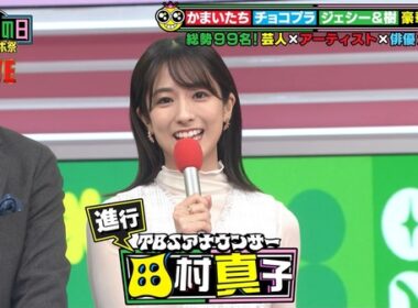 【画像】今日の田村真子さん　10.11※リアルタイム配信中