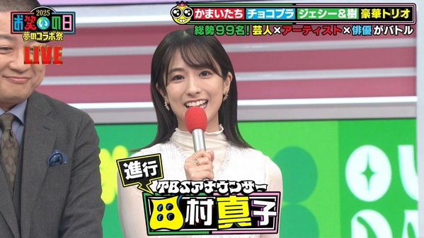 【画像】今日の田村真子さん　10.11※リアルタイム配信中