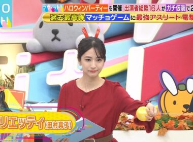 【画像】今日の田村真子さん　10.31