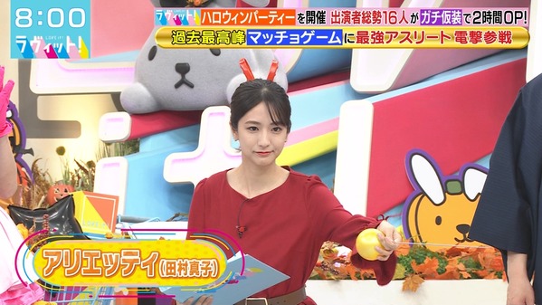 【画像】今日の田村真子さん　10.31