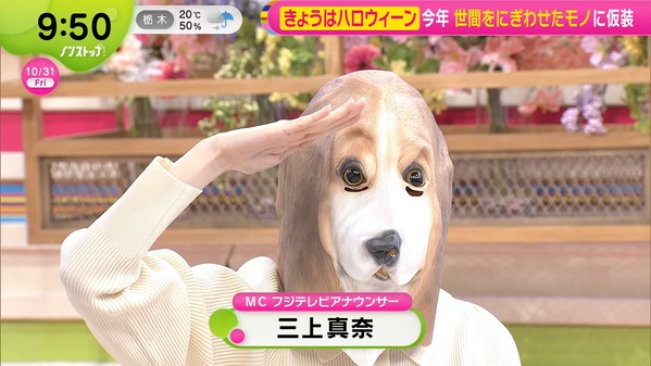 【画像】今日の三上真奈さん　10.31