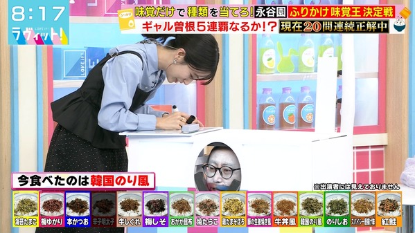 【画像】今日の田村真子さん　10.30