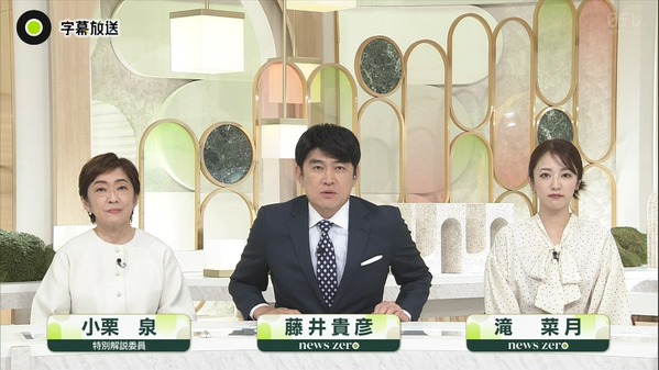 【画像】昨夜の滝菜月さん　10.7