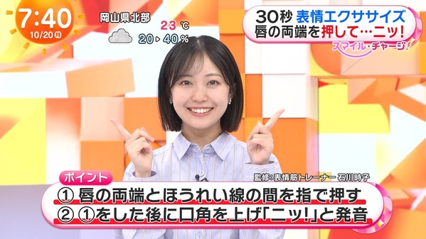 【画像】今日の原田葵さんと高崎春さんと大里菜桜さん　10.20