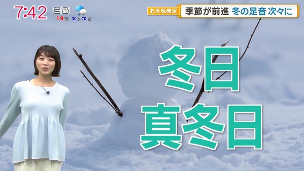 【画像】今日の今井春花さん　10.25