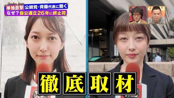 【画像】今日の佐々木舞音さんと浦野芽良さん　10.12