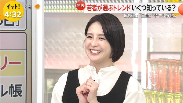 【画像】今日の宮司愛海さん　11.11