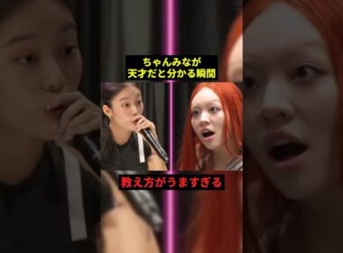 ちゃんみなの教え方がうますぎる#千鳥 #プチ知識 #shorts