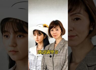 ㊗️10万再生！おニャン子クラブ(1985)が今と昔の共演！#日本のスター #アイドル #JapaneseStar #shorts #movie #aivideo