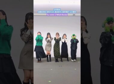 日向坂46 うーいーうあーあー ♪ Cartoons Witch Doctor 髙橋未来虹 宮地すみれ 高本彩花 正源司陽子 山口陽世 #hinatazaka_TikTok