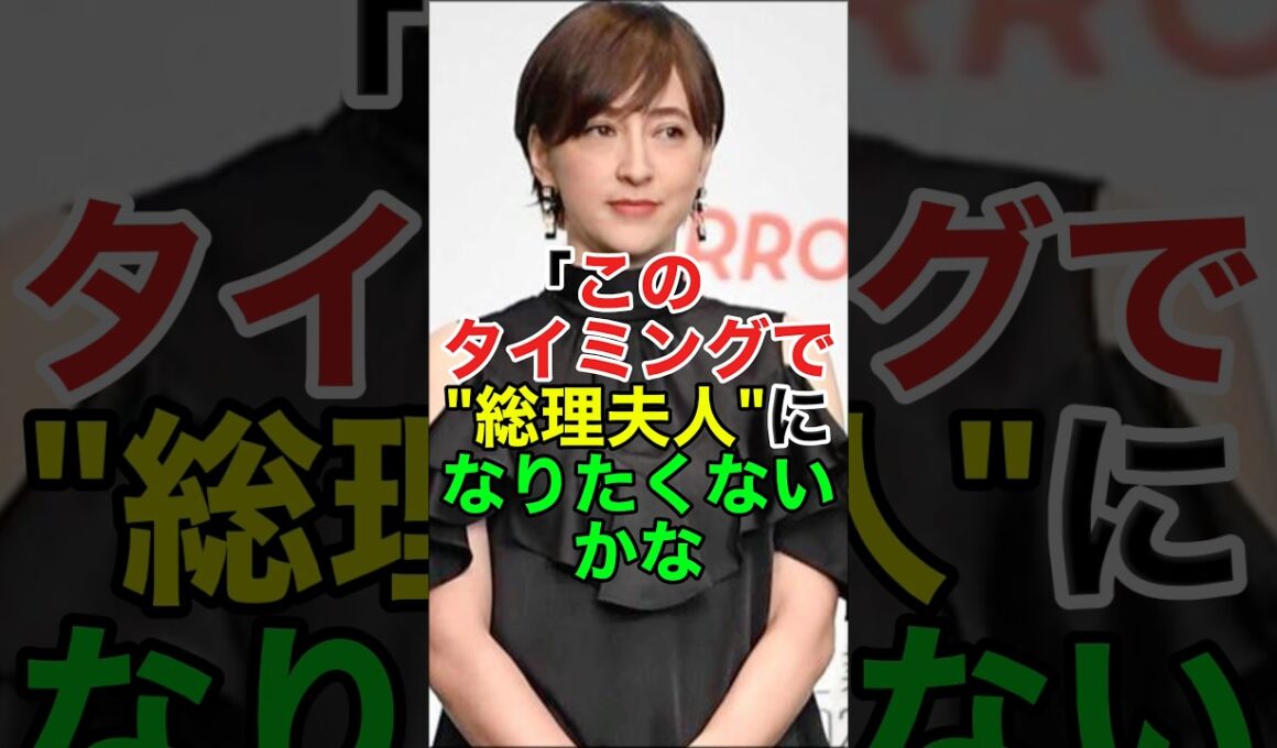 "夫が選ばれなくて良かった"滝川クリステルの悩み#shorts