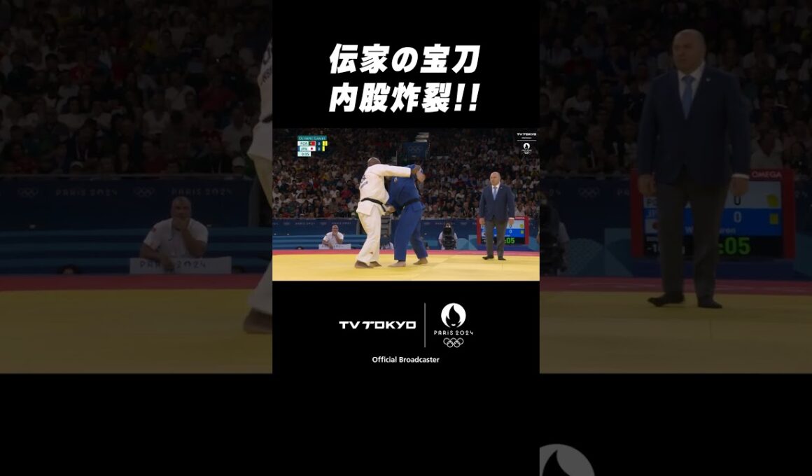 【#伝家の宝刀🗡️】#ウルフアロン🥋の内股が完璧すぎる‼️ #shorts #パリ五輪