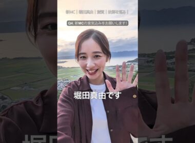 堀田真由さんがついつい言ってしまう方言は？