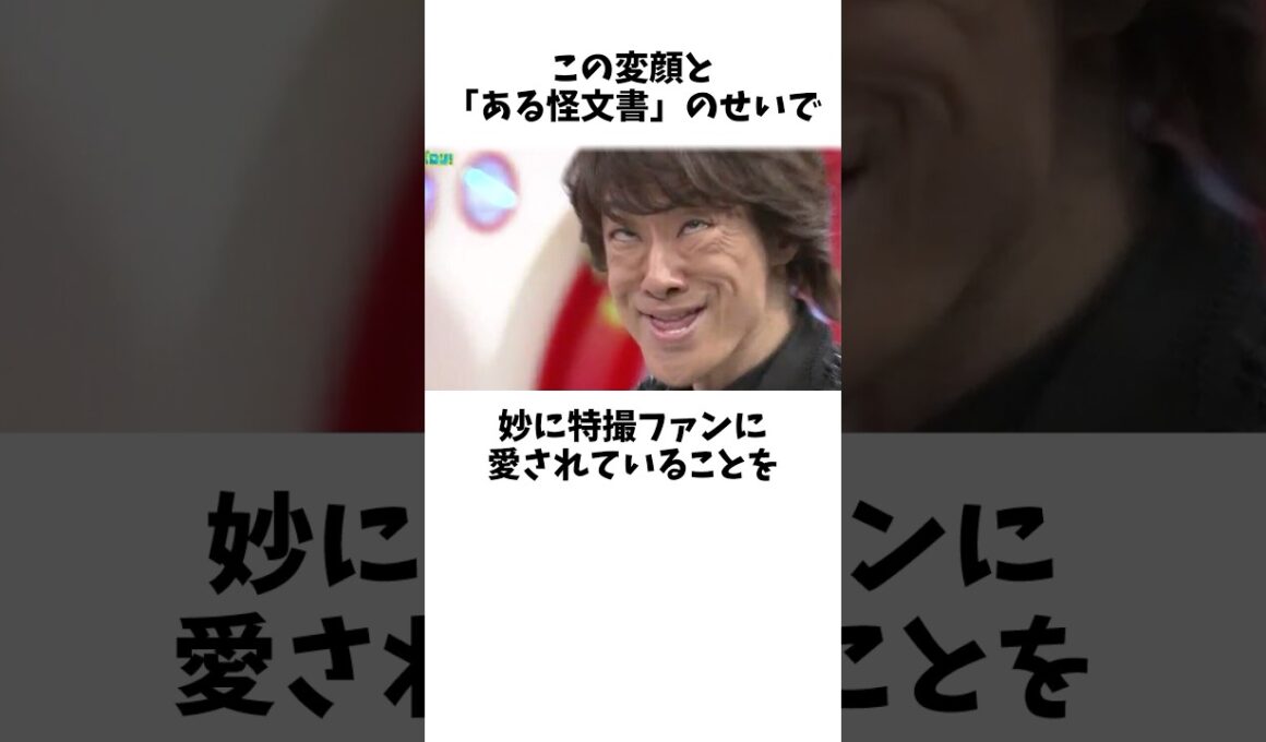 行き過ぎたライダー愛？「絶版おじさん」のある怪文書が想像以上にヤバかった！