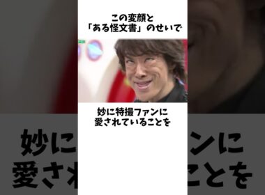 行き過ぎたライダー愛？「絶版おじさん」のある怪文書が想像以上にヤバかった！