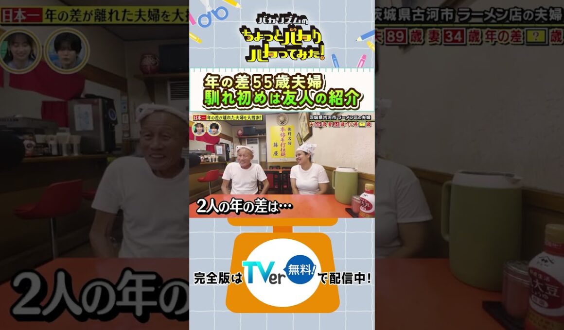 バカリズムのちょっとバカりハカってみた！　#ちょっとバカりハカってみた