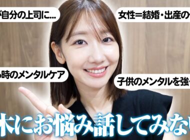 【お悩み相談】メンタル・仕事・恋愛などみんなのお悩み相談に真剣に答えます！