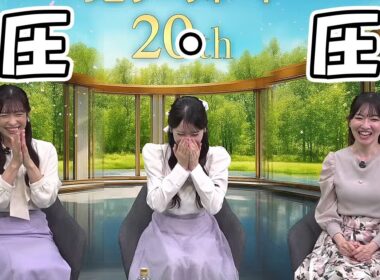 【小川千奈・江川清音・山岸愛梨】コラボカフェ以来の両側の圧に耐えるお天気お姉さん