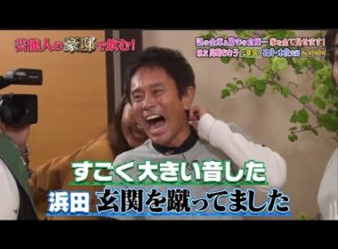 【ダウンタウンなう】石井一久＆木佐彩子  謎の金庫＆驚きの倉庫… 家を全て見せます！親友高嶋ちさ子が暴露！石井・木佐夫婦お金事情