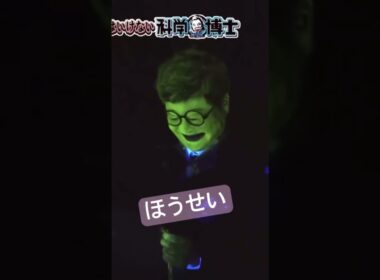 毎回っ笑える　#月亭方正#ガキの使いやあらへんで #チャンネル登録お願いします